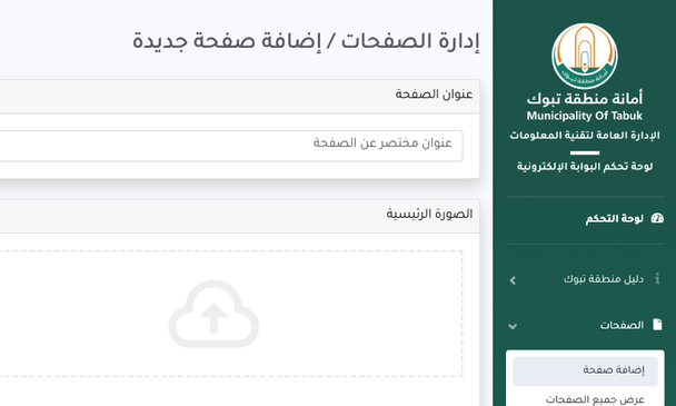 Tabuk Municipality